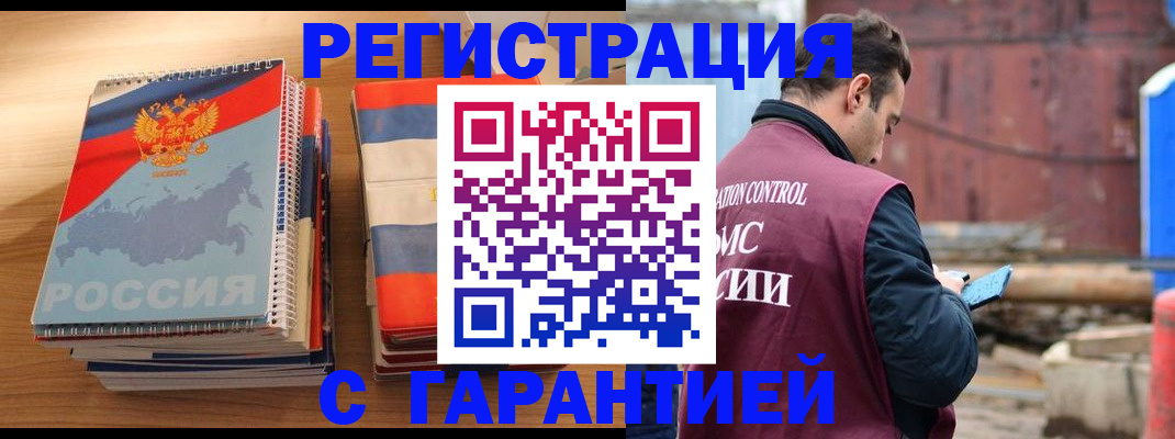 прописка ребенка в Качканаре