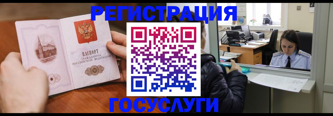 прописка в Качканаре