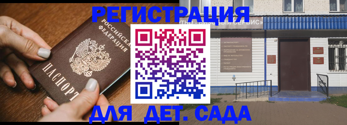 временная регистрация поиск в Качканаре